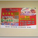 별미보쌈