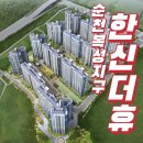 순천친절한공인중개사사무소 이미지