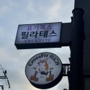 크로스핏 리치 난곡점 이미지