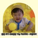 갈만한곳] 11개월 아기랑 키즈카페, 돌전아기 무료입장 키즈카페 와글아이 일산차움라이프센터점 후기