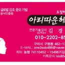 아리따운헤어샵 - 전주시 덕진구 | 아리따운헤어샵