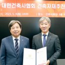 대한건축사협회 이미지