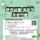 반려식물키우기 이미지