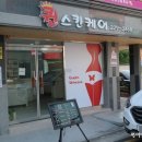 퀸스킨&왁싱