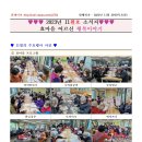 제천효마을 (노인주간보호센터) 2023년 11월호 소식지 이미지