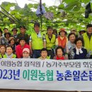 이원농업협동조합 이미지