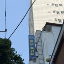 제이에스뷰티&왁싱 | [회기역 왁싱] 제이에스뷰티 브라질리언 왁싱 후기✨ 여름 맞이 정착하고 싶은 멀티숍! (feat. 귀여운...