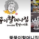 뚱뚱이할머니족발 이미지