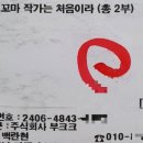 부곡초등학교2 이미지