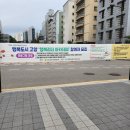 사)고양시새마을회 | 행복도시 고양 행복리더 아카데미 참여자모집 고양시새마을회