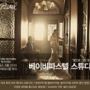 파스텔트레블