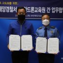 부안드론교육원