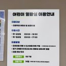 남가좌새롬어린이도서관 | 동네 도서관 탐방, 남가좌새롬도서관!