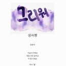상사병 이미지