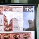 현대갈비 | 동대문 한식맛집 추천! 아소정 현대아울렛 동대문점 돼지갈비 후기