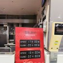 굿앤굿즈 | 강원도 여행] 비발디파크 안 마트 즉석코너, 구이코너 &#39;굿앤굿즈마트&#39; 후기_소노벨 지하 1층 편의점 &amp; 마트