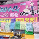 대성수산 이미지