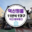 덕신강변공인중개사사무소 이미지