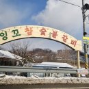 잉꼬가든 이미지