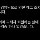 진천 산수산업단지 지게차 사고.gif 이미지