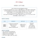 (주)한국존슨앤드존슨메디칼 이미지
