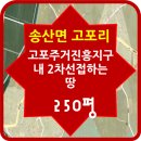 송산토복부동산공인중개사사무소 이미지