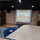 양정1동 주민센터 | ✔️ 2025 찾아가는 소상공인 특강