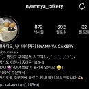 냠냐케이커리