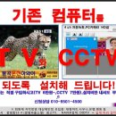 농막에 TV시청,CCTV를 싸고 편리하게 설치하는 방법입니다 이미지