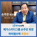 하이엠수학