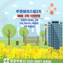 주영에이스빌2차 이미지