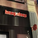 KT이천플라자 | 이천 속눈썹펌 롱샵 드디어 방문! 짧은 속눈썹 한줄기 빛