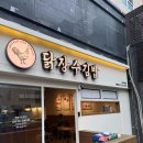 좋은김밥집 이미지