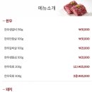 오복숯불갈비 이미지