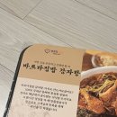 정성푸드 | 감자탕 추천 퇴근 후 10분 만에 완성하는 고품질 외식 밀키트 추천, 바르다집밥 정성푸드 찐 후기