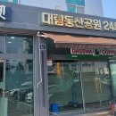대림동산공원사우나 이미지