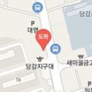 당감치과의원 이미지