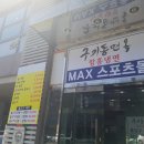 구기동 면옥 이미지