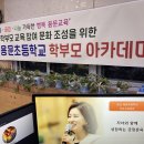 용문초등학교 이미지