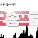 오송프로공인중개사사무소 이미지