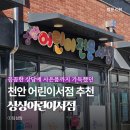 천안 어린이서점 추천 상담부터 사은품까지 감동 가득했던 천안 상상어린이서점 방문 후기