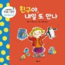 또만나 네이버블로그