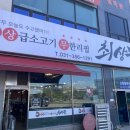 최상무화성남양점