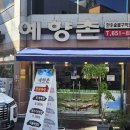 명성파킹 | 전라도광주현지인맛집/전라도 광주 맛집 내돈내산 후기