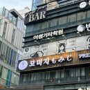 육천사 | 🍣 선릉역 맛집 이자카야 | 단체 룸 모임장소 추천 :: 사시미 맛집 <모미지> 내돈내산 후기