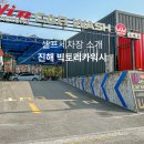 빅토리워시진해점&일루아 네이버블로그