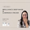 주식회사 알딩 | [마감] ● 코씨 X 한나니 ● 수분 / 광채 브릴리언스 마스크팩 + 루미너스크림 OPEN :) ( ~2/1까지 )