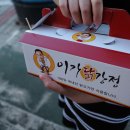 이가닭강정 이미지