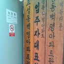 백영아파트경로당 이미지