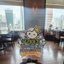 코너50 | 롯데호텔 부산 라세느 임산부 50% 할인 후기
